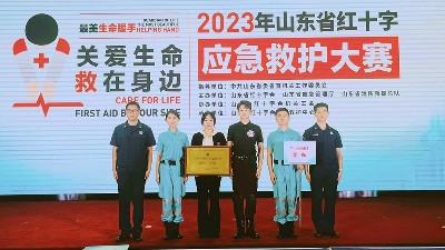 喜报！2023年山东省红十字应急救护大赛团体二等奖